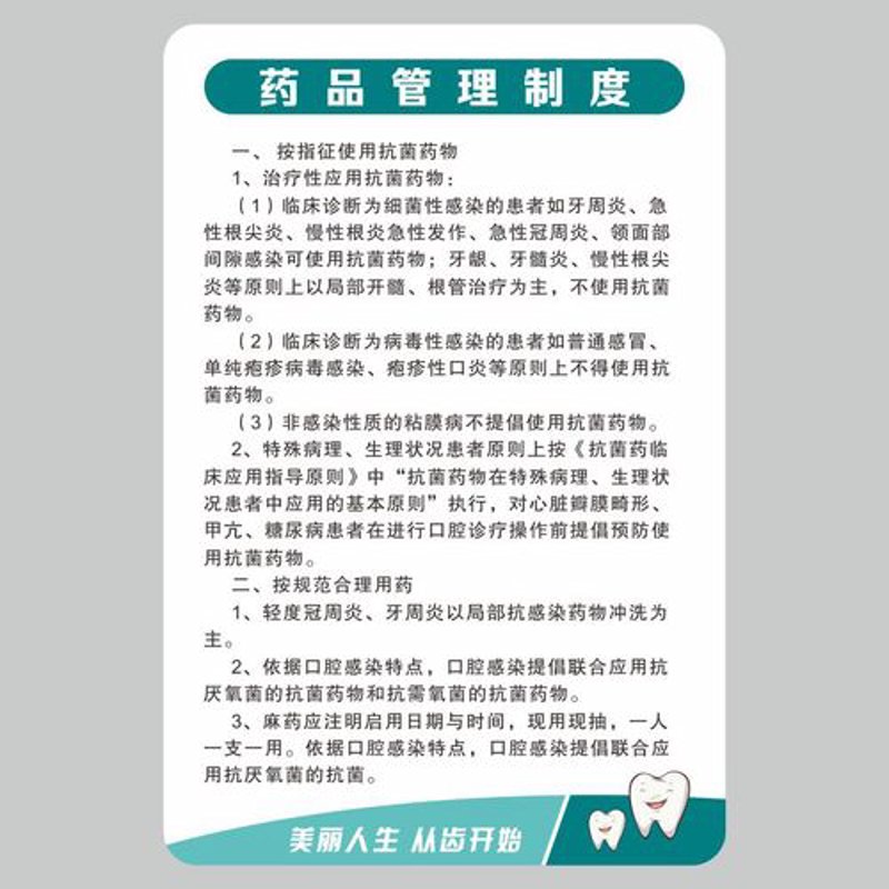 牙科医院管理：如何提升服务质量与患者满意度