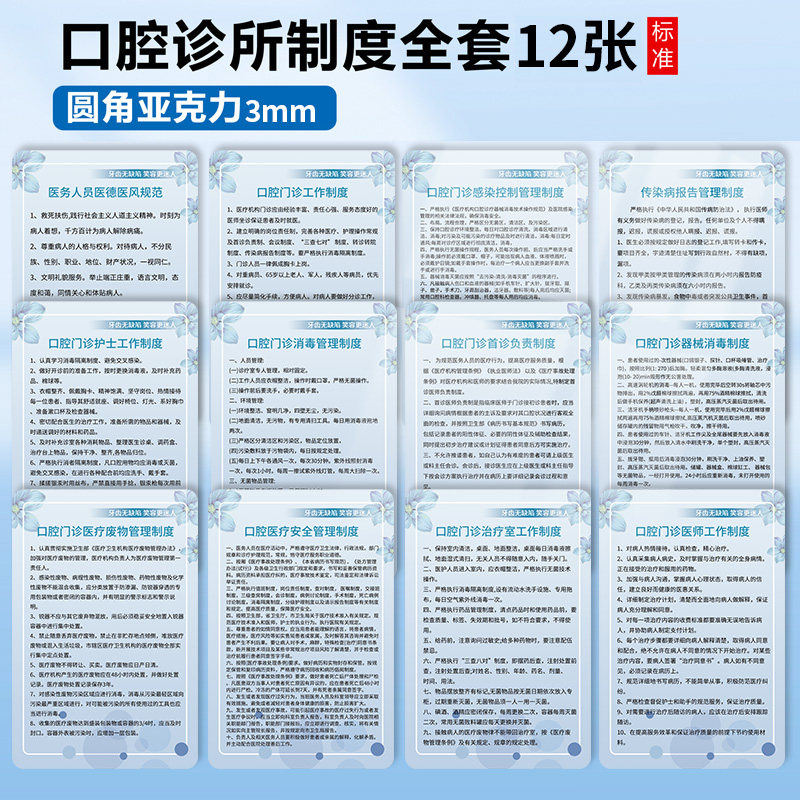 洞悉口腔诊所管理新趋势