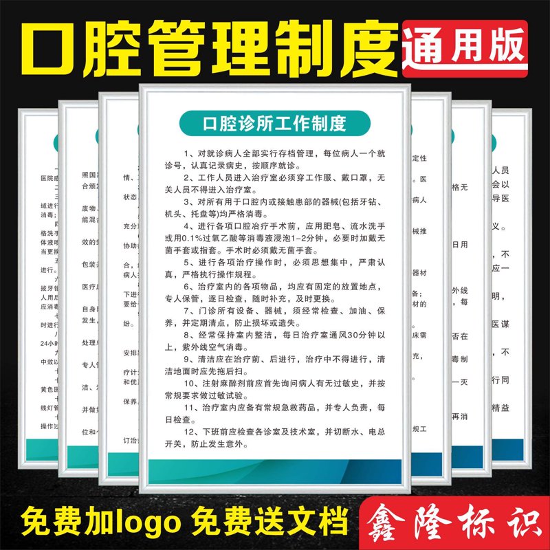 数智口腔:引领口腔医疗的新潮流